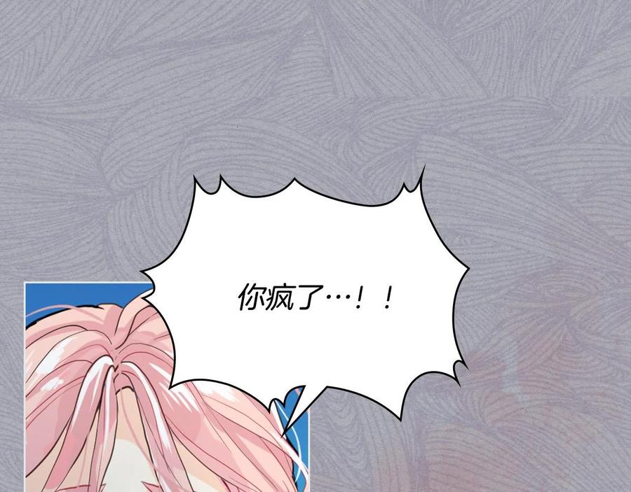 我是你的女儿吗？ 第65话 恶人有恶报 第56页