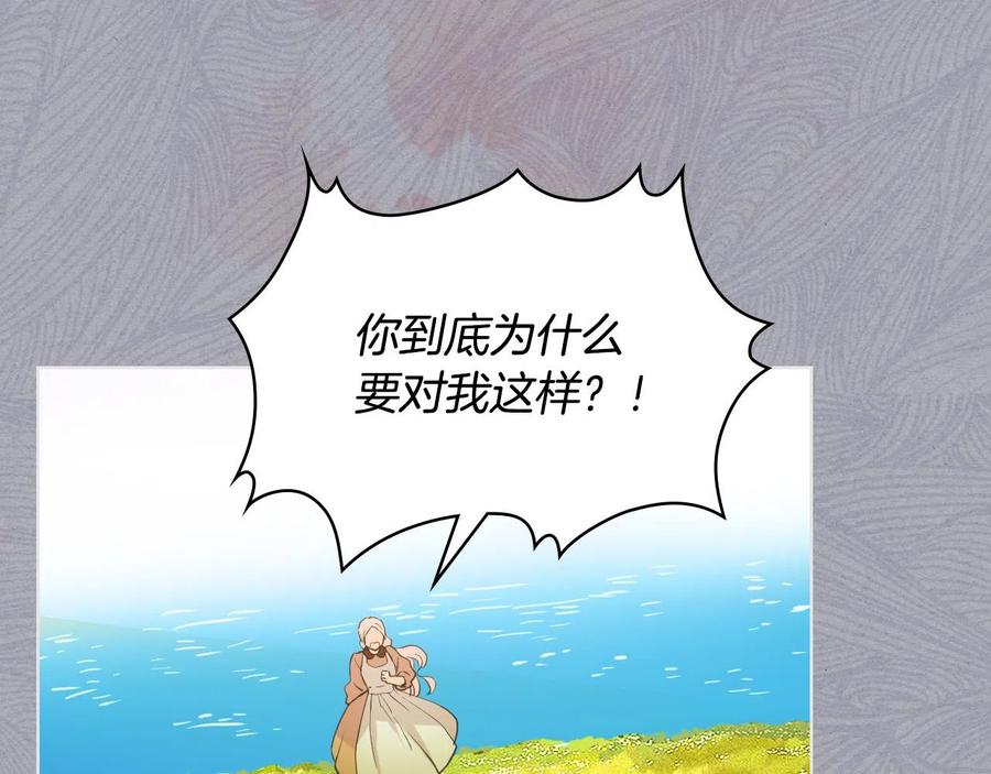 我是你的女儿吗？ 第65话 恶人有恶报 第60页