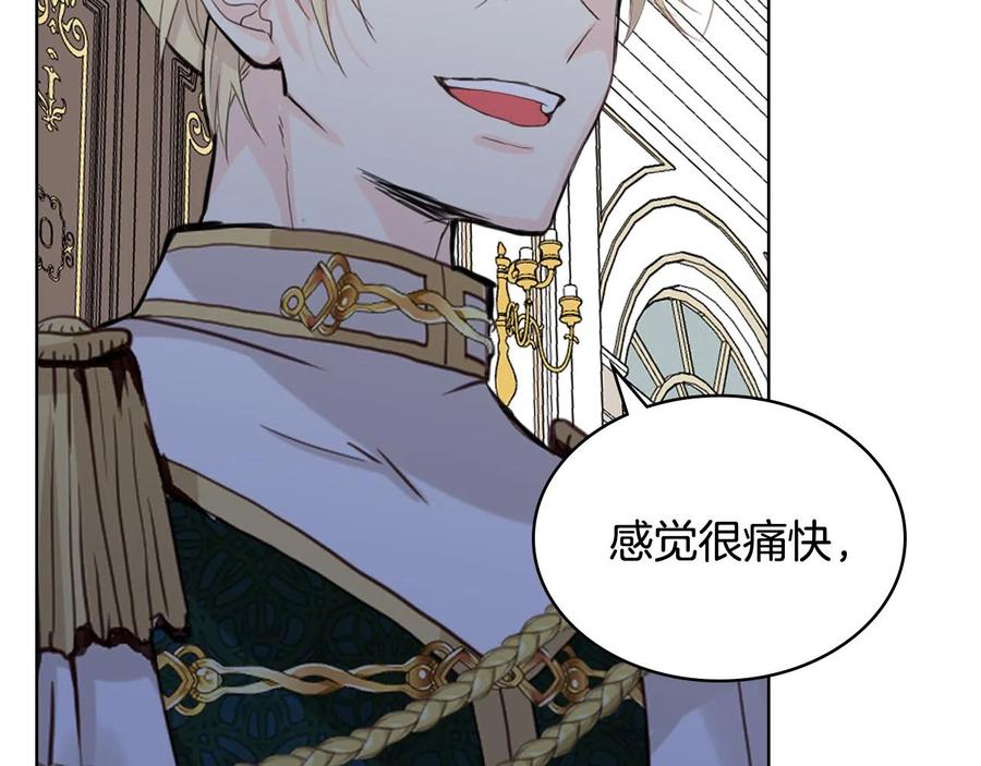 我是你的女儿吗？ 第65话 恶人有恶报 第115页
