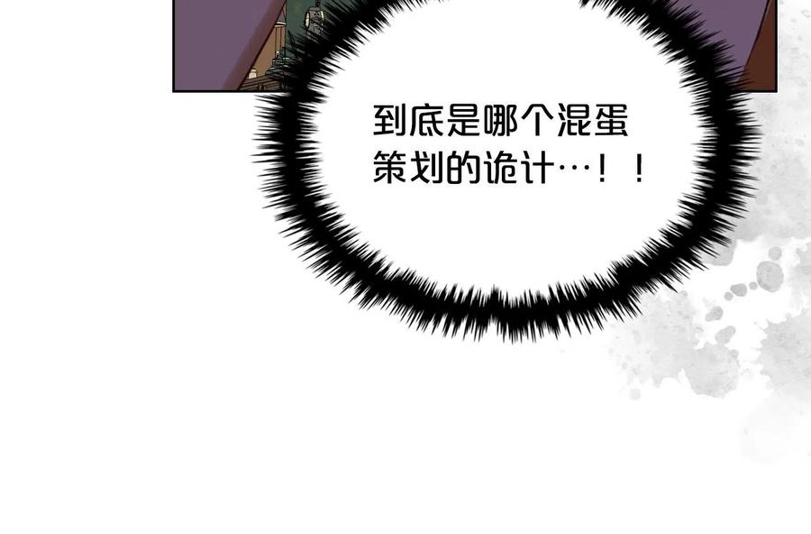 我是你的女儿吗？ 第65话 恶人有恶报 第51页