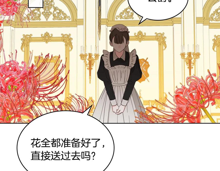 我是你的女儿吗？ 第65话 恶人有恶报 第23页