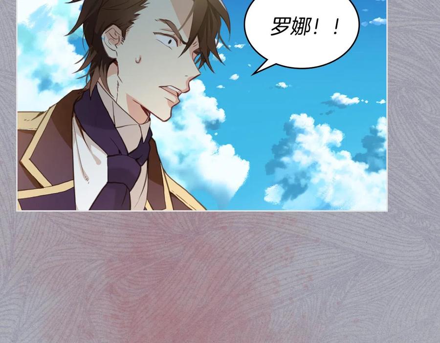 我是你的女儿吗？ 第65话 恶人有恶报 第66页