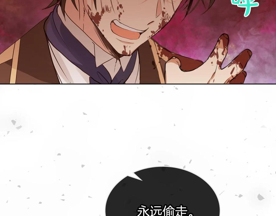我是你的女儿吗？ 第65话 恶人有恶报 第99页