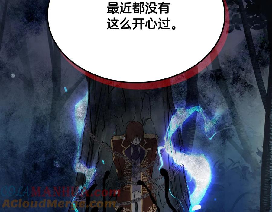 我是你的女儿吗？ 第65话 恶人有恶报 第117页