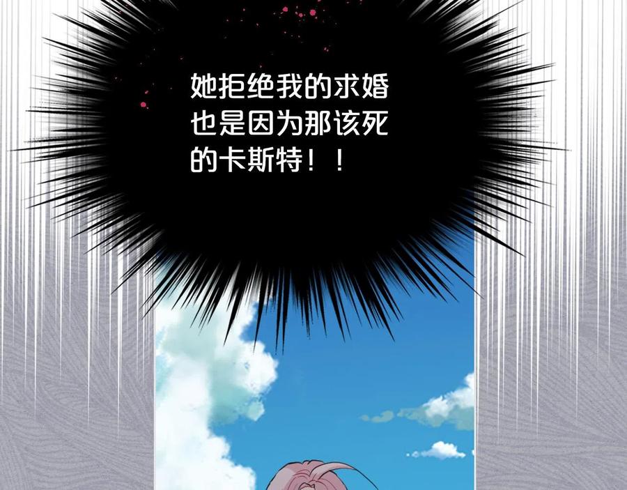 我是你的女儿吗？ 第65话 恶人有恶报 第54页