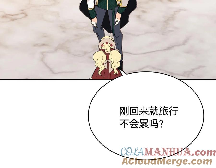 我是你的女儿吗？ 第65话 恶人有恶报 第113页