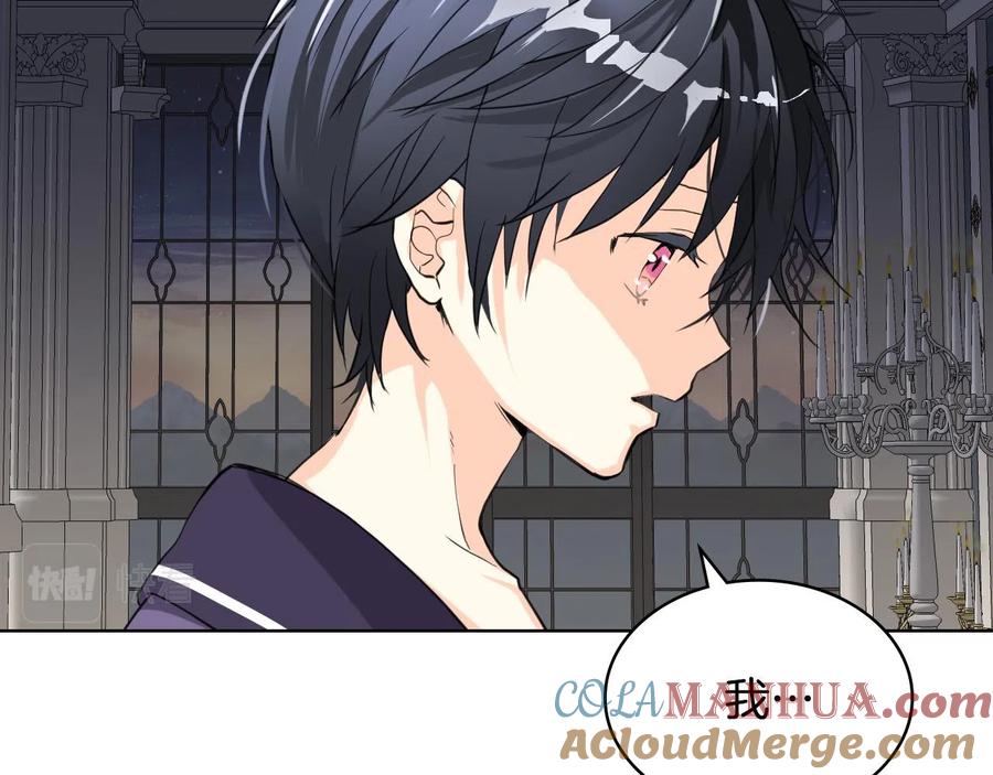 我是你的女儿吗？ 第65话 恶人有恶报 第17页