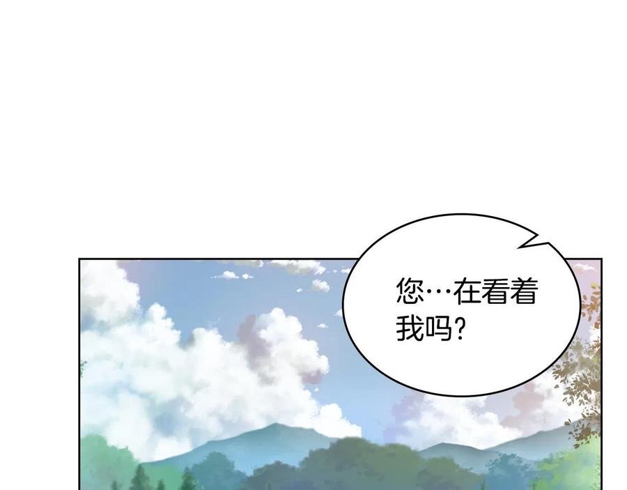 我是你的女儿吗？ 第65话 恶人有恶报 第139页