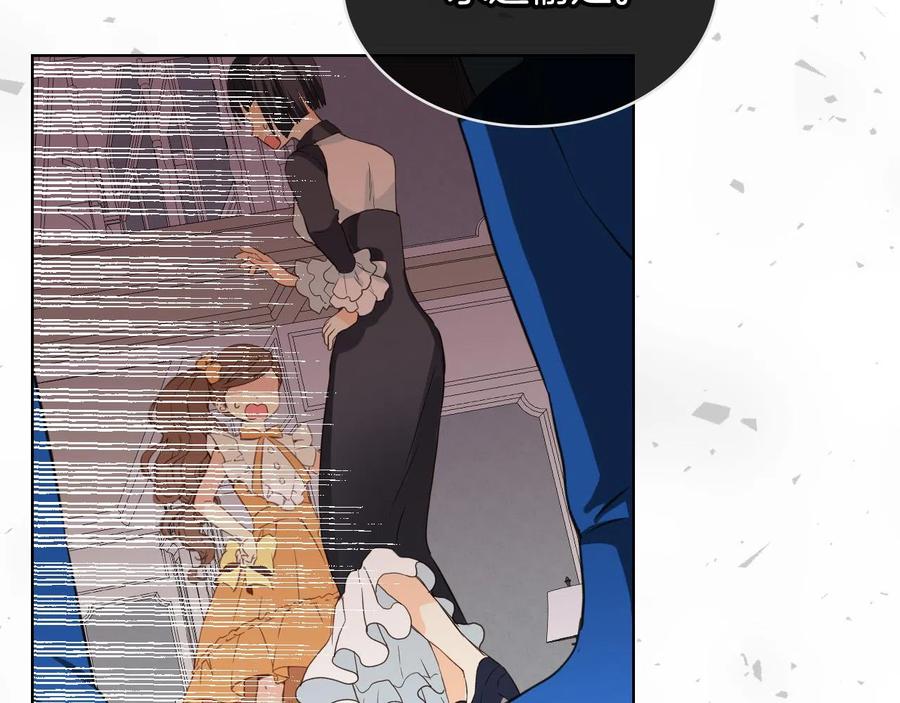 我是你的女儿吗？ 第65话 恶人有恶报 第100页