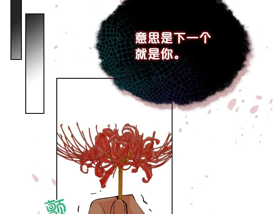 我是你的女儿吗？ 第65话 恶人有恶报 第32页