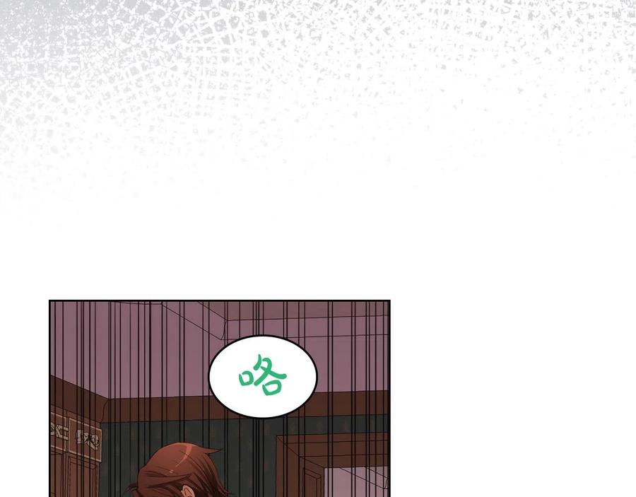 我是你的女儿吗？ 第65话 恶人有恶报 第79页