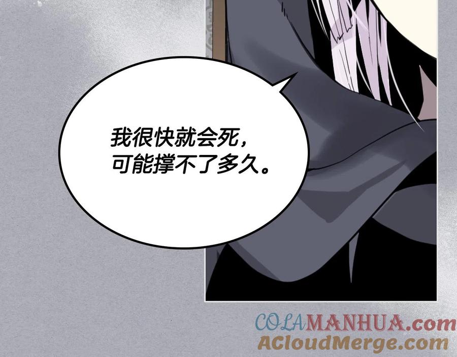 我是你的女儿吗？ 第65话 恶人有恶报 第5页