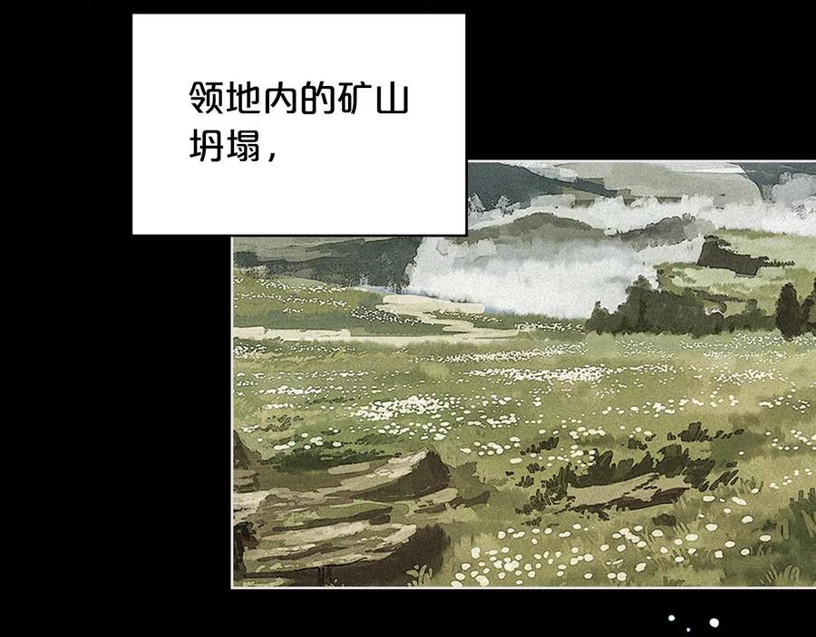 我是你的女儿吗？ 第65话 恶人有恶报 第40页