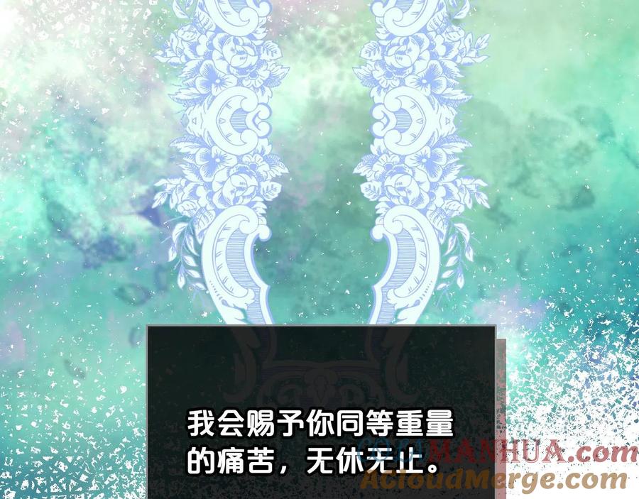我是你的女儿吗？ 第65话 恶人有恶报 第105页