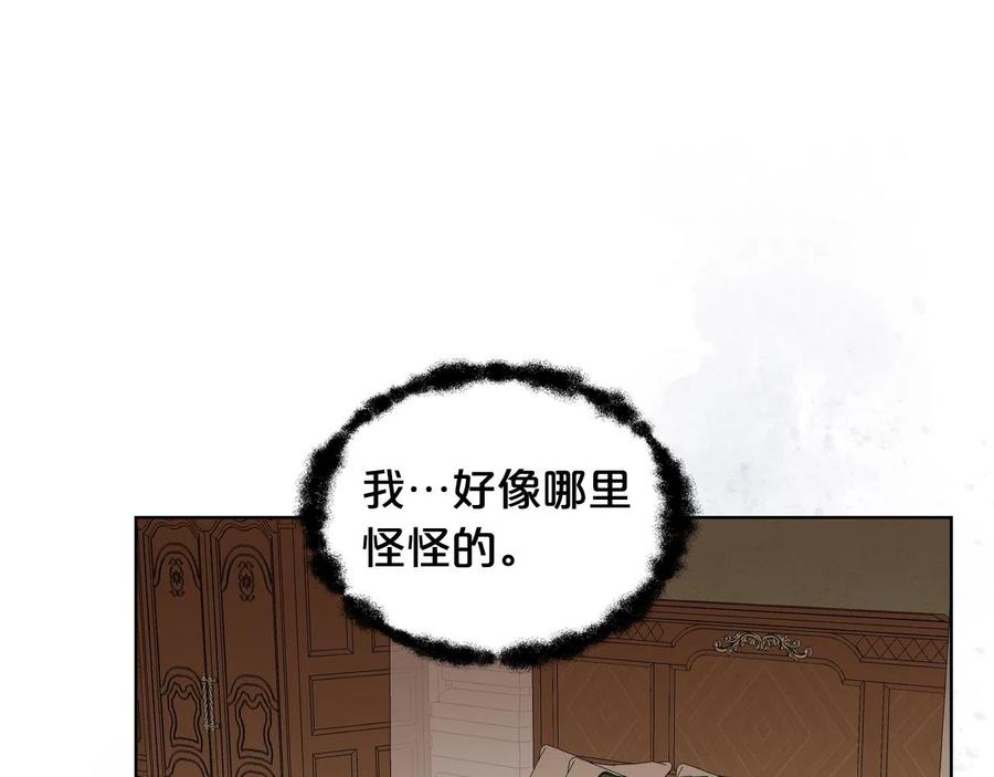 我是你的女儿吗？ 第66话 性情大变 第72页