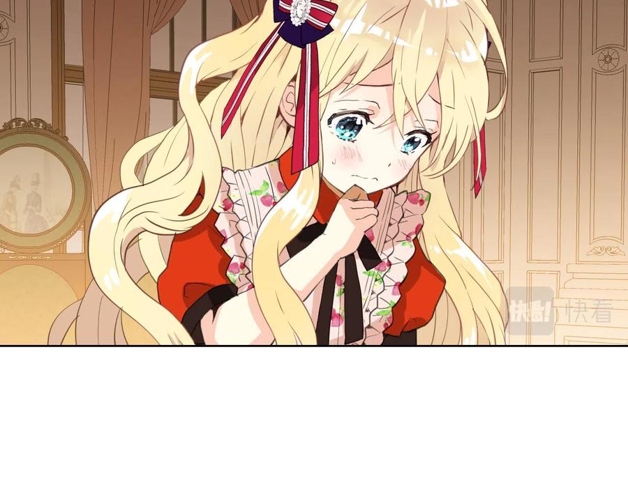 我是你的女儿吗？ 第66话 性情大变 第83页