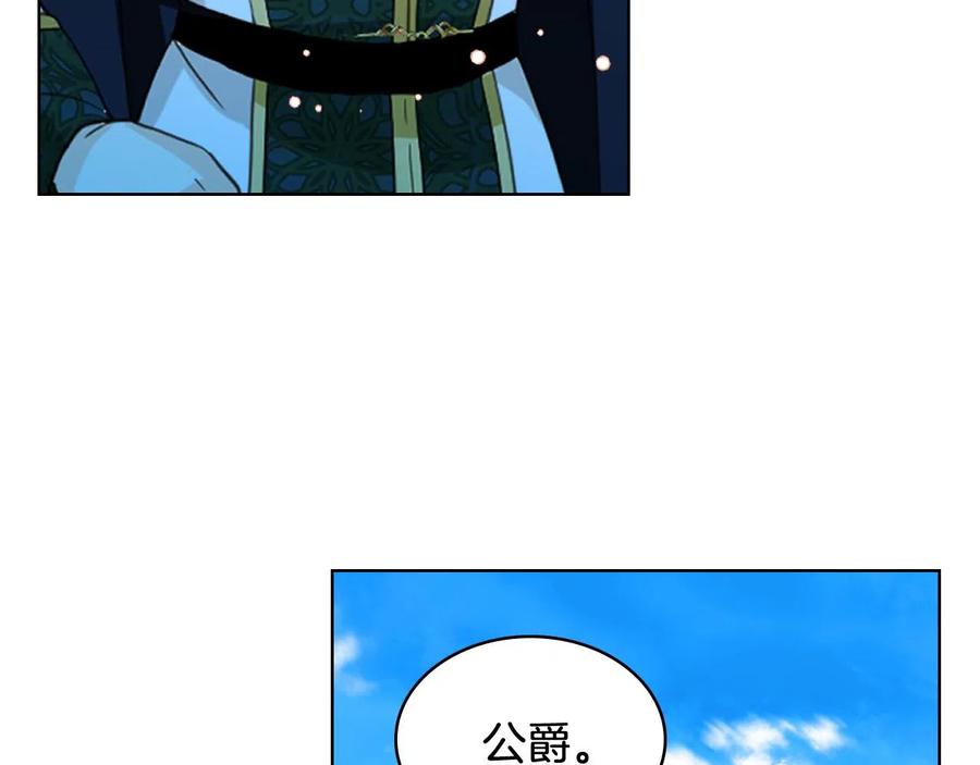 我是你的女儿吗？ 第66话 性情大变 第36页