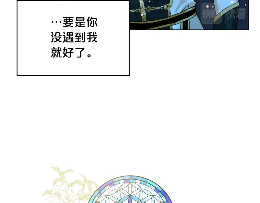 我是你的女儿吗？ 第66话 性情大变 第11页