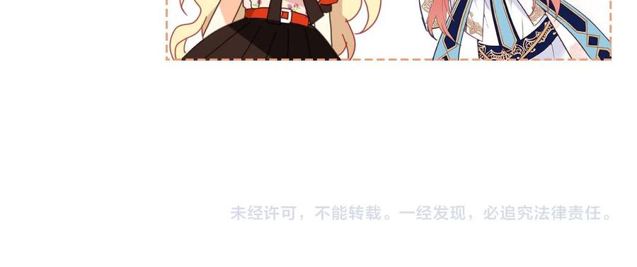 我是你的女儿吗？ 第66话 性情大变 第143页