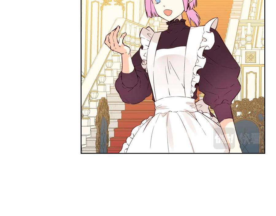 我是你的女儿吗？ 第66话 性情大变 第108页