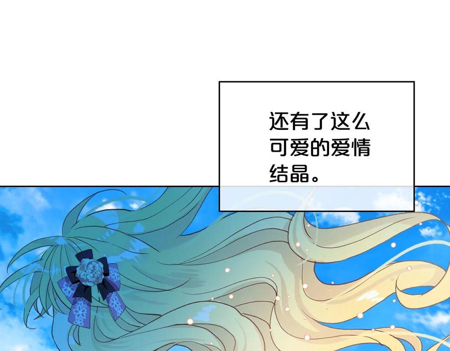 我是你的女儿吗？ 第66话 性情大变 第16页
