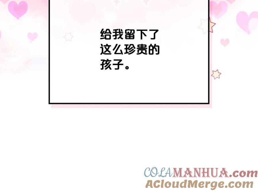我是你的女儿吗？ 第66话 性情大变 第21页