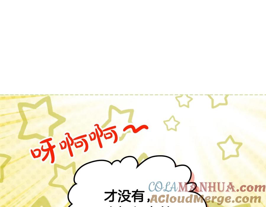 我是你的女儿吗？ 第66话 性情大变 第137页