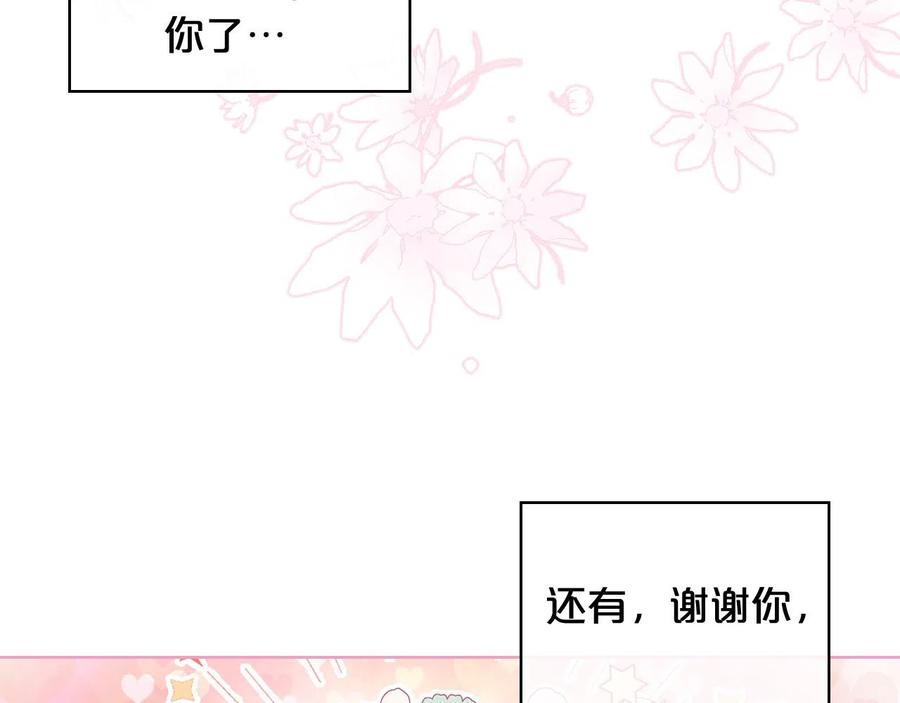 我是你的女儿吗？ 第66话 性情大变 第19页