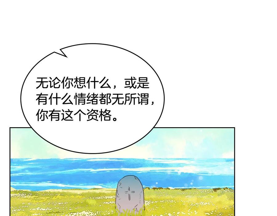 我是你的女儿吗？ 第66话 性情大变 第52页