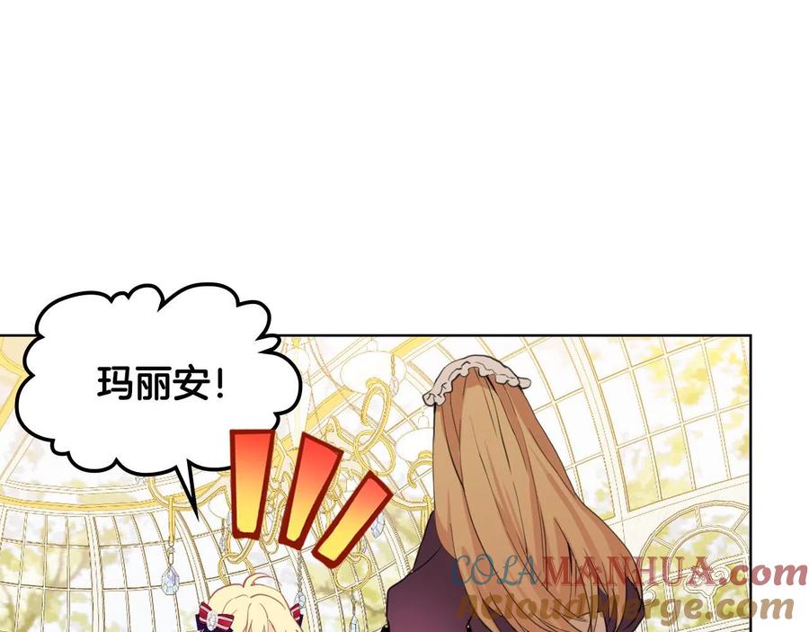 我是你的女儿吗？ 第66话 性情大变 第89页