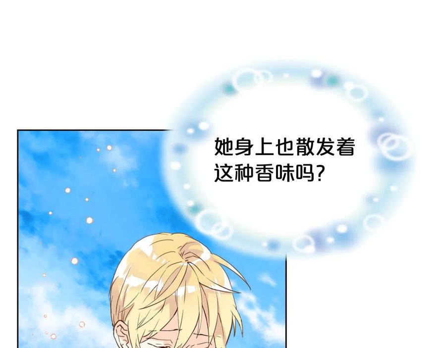我是你的女儿吗？ 第66话 性情大变 第34页