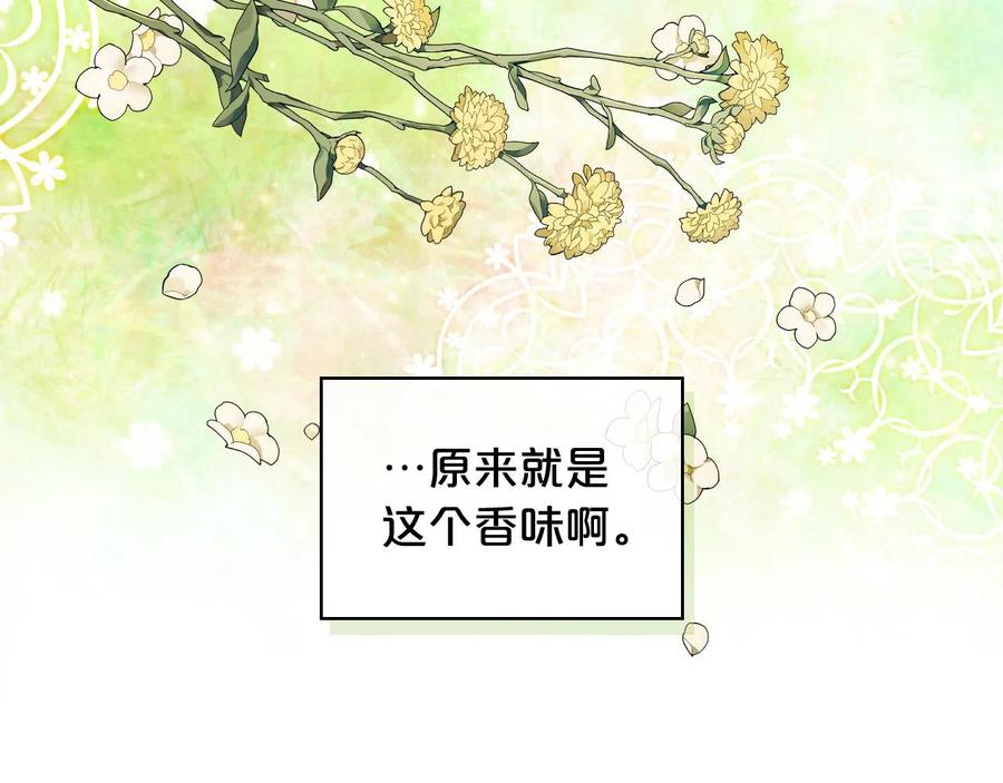 我是你的女儿吗？ 第66话 性情大变 第32页
