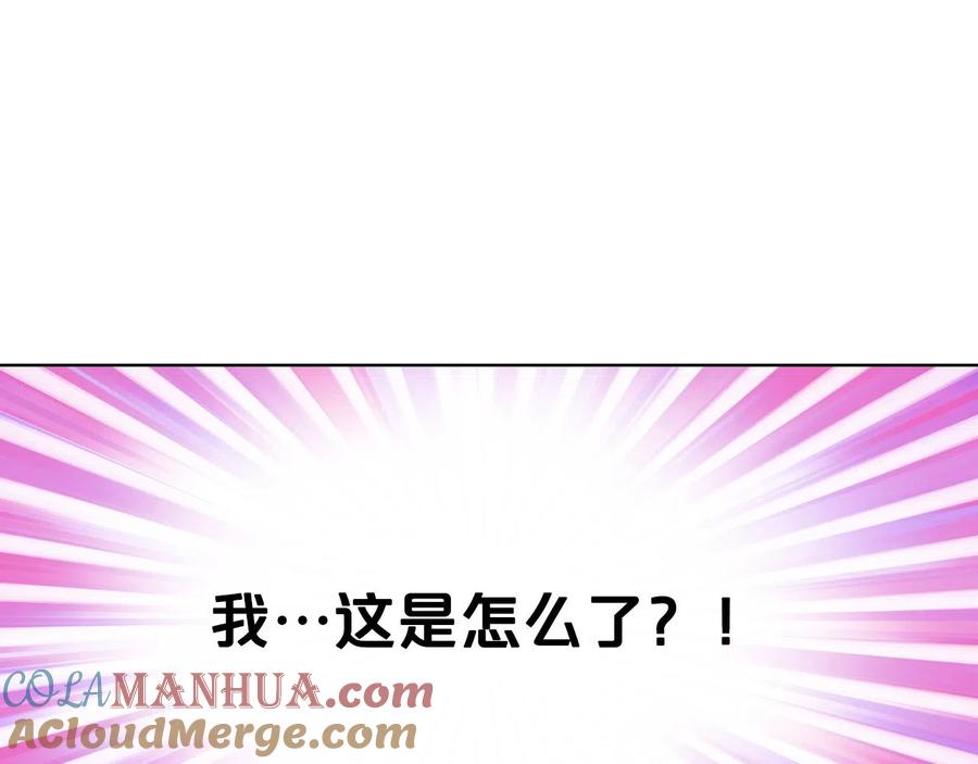 我是你的女儿吗？ 第66话 性情大变 第97页