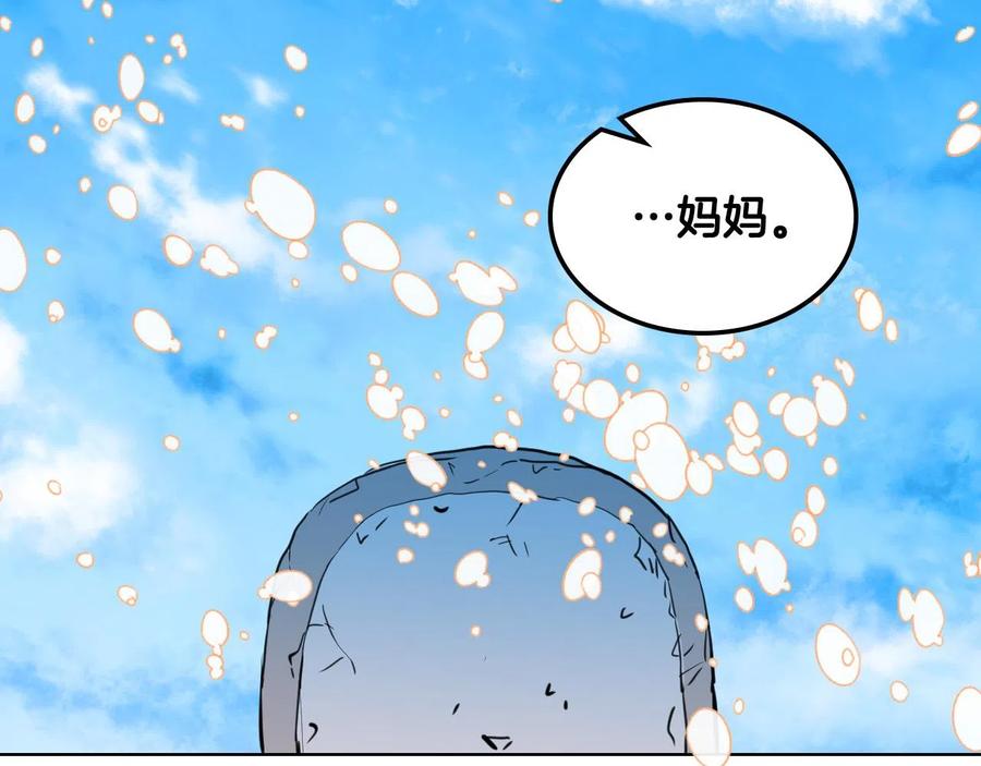 我是你的女儿吗？ 第66话 性情大变 第7页