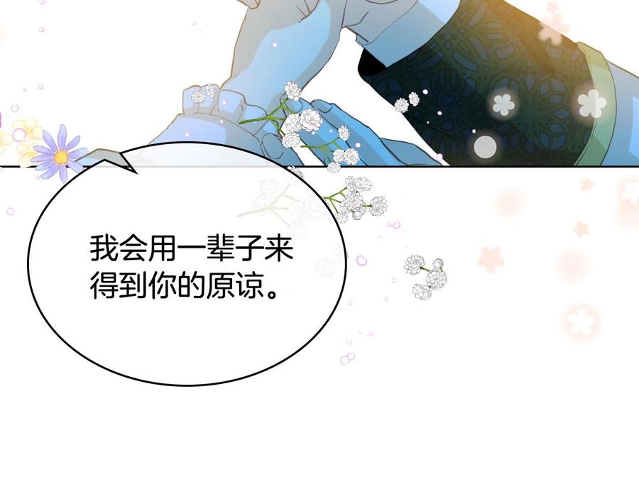 我是你的女儿吗？ 第66话 性情大变 第62页