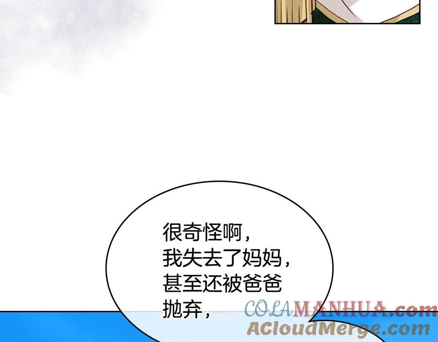 我是你的女儿吗？ 第66话 性情大变 第41页