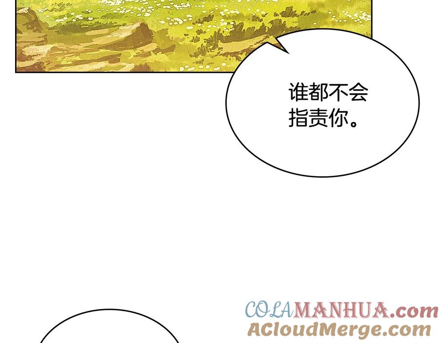 我是你的女儿吗？ 第66话 性情大变 第53页