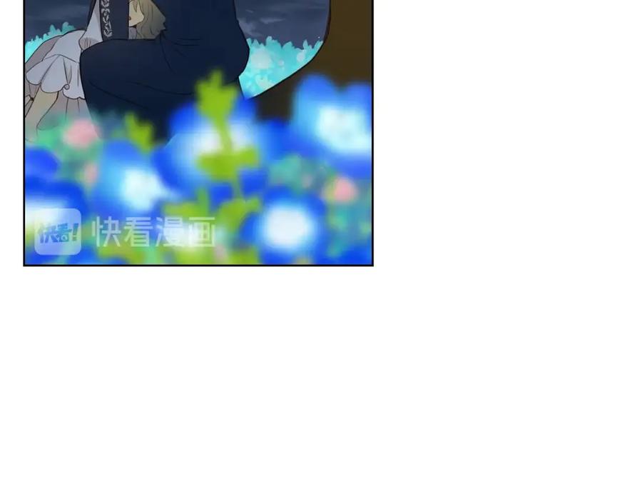 我是你的女儿吗？ 第4话 第一次抱抱 第98页