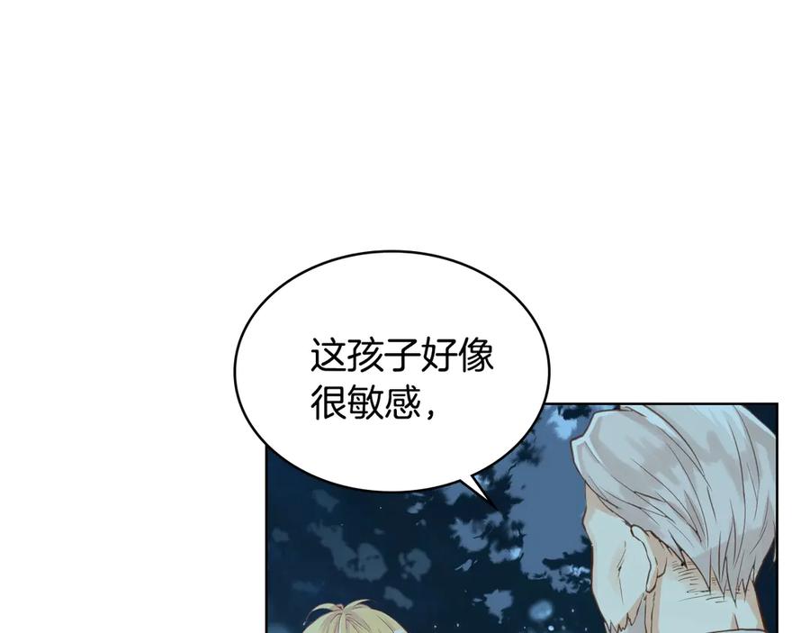 我是你的女儿吗？ 第4话 第一次抱抱 第79页