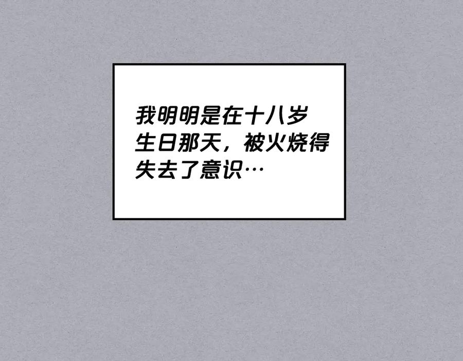我是你的女儿吗？ 第4话 第一次抱抱 第47页