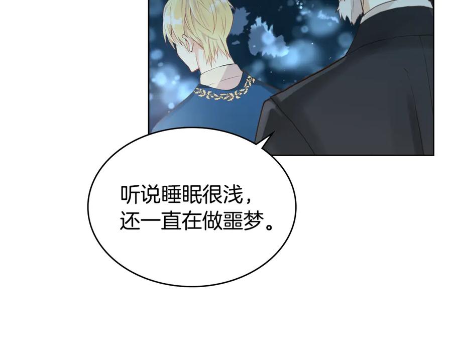 我是你的女儿吗？ 第4话 第一次抱抱 第80页