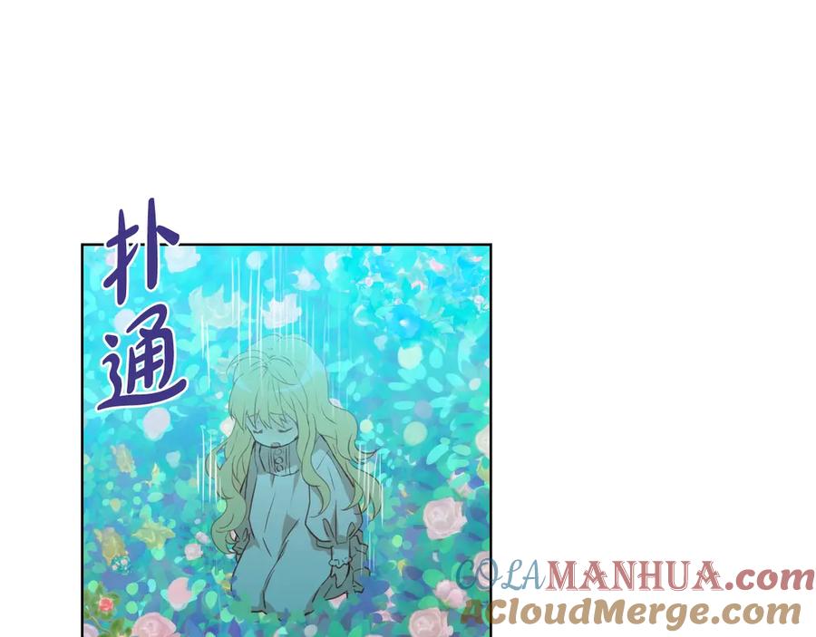 我是你的女儿吗？ 第4话 第一次抱抱 第65页