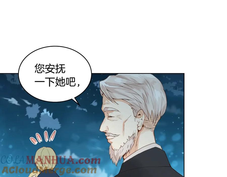 我是你的女儿吗？ 第4话 第一次抱抱 第89页
