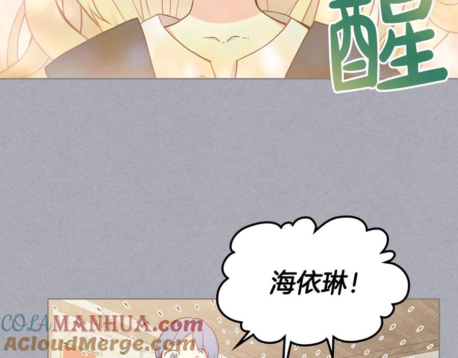 我是你的女儿吗？ 第4话 第一次抱抱 第37页