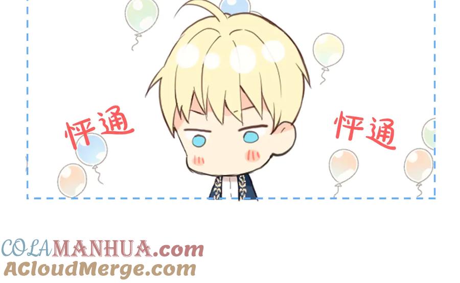 我是你的女儿吗？ 第4话 第一次抱抱 第153页