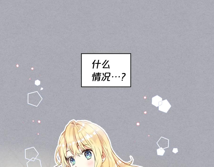 我是你的女儿吗？ 第4话 第一次抱抱 第39页