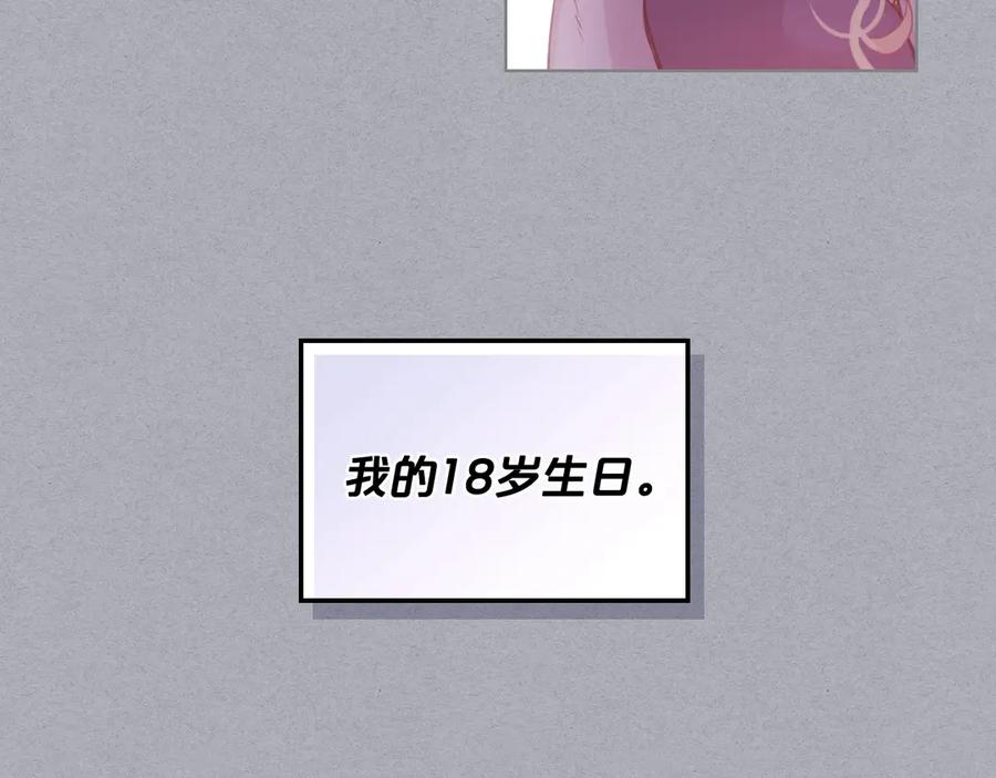 我是你的女儿吗？ 第4话 第一次抱抱 第8页