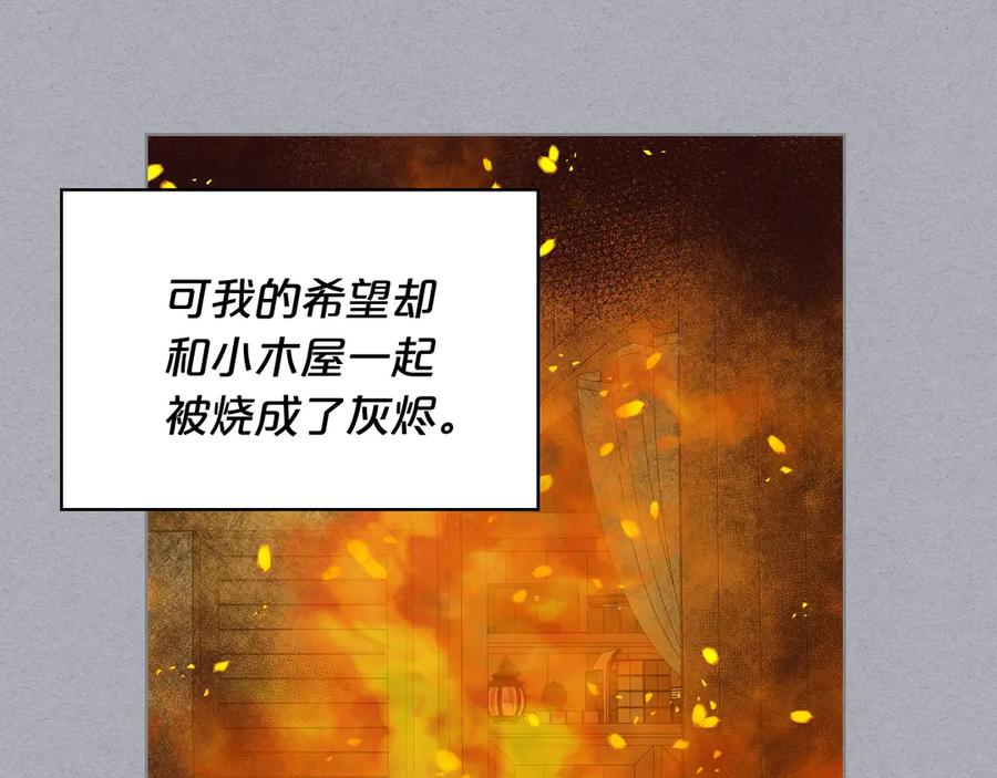 我是你的女儿吗？ 第4话 第一次抱抱 第28页
