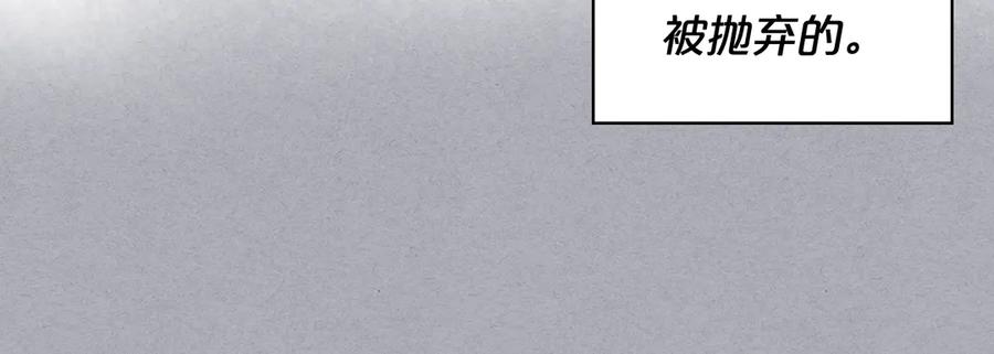 我是你的女儿吗？ 第4话 第一次抱抱 第16页