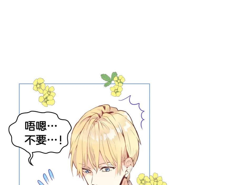我是你的女儿吗？ 第4话 第一次抱抱 第86页
